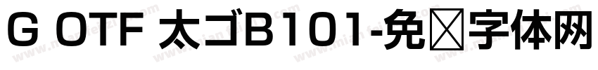 G OTF 太ゴB101字体转换
